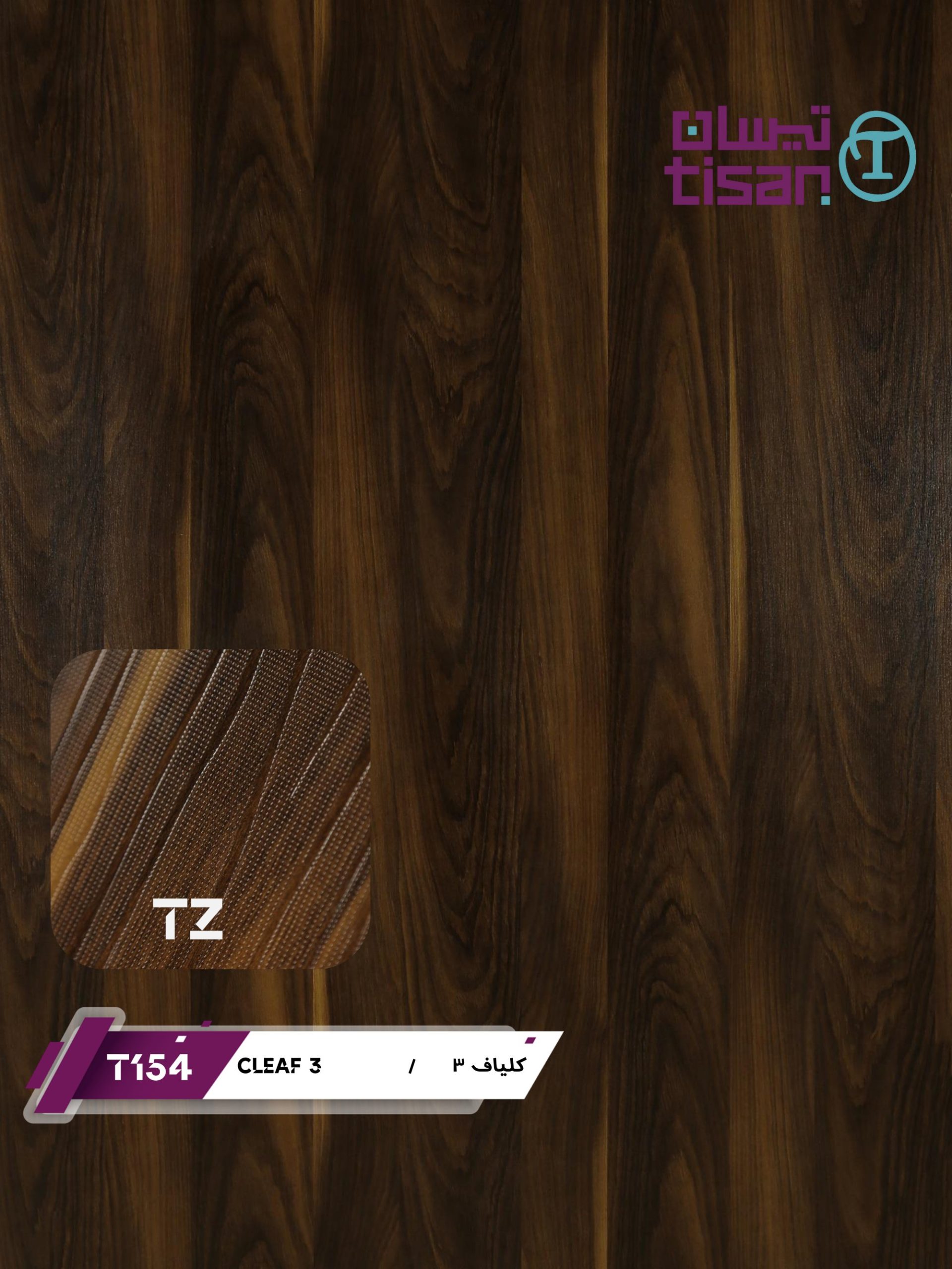TZ-4			