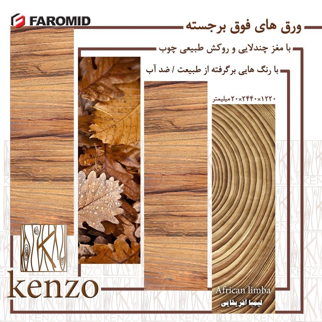 لیمبا آفریقایی