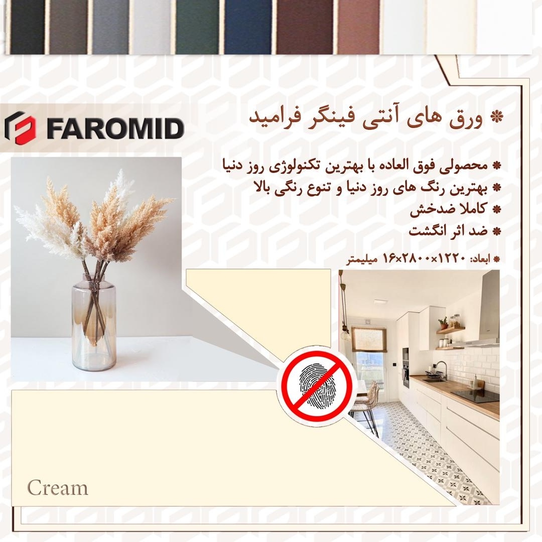 Cream