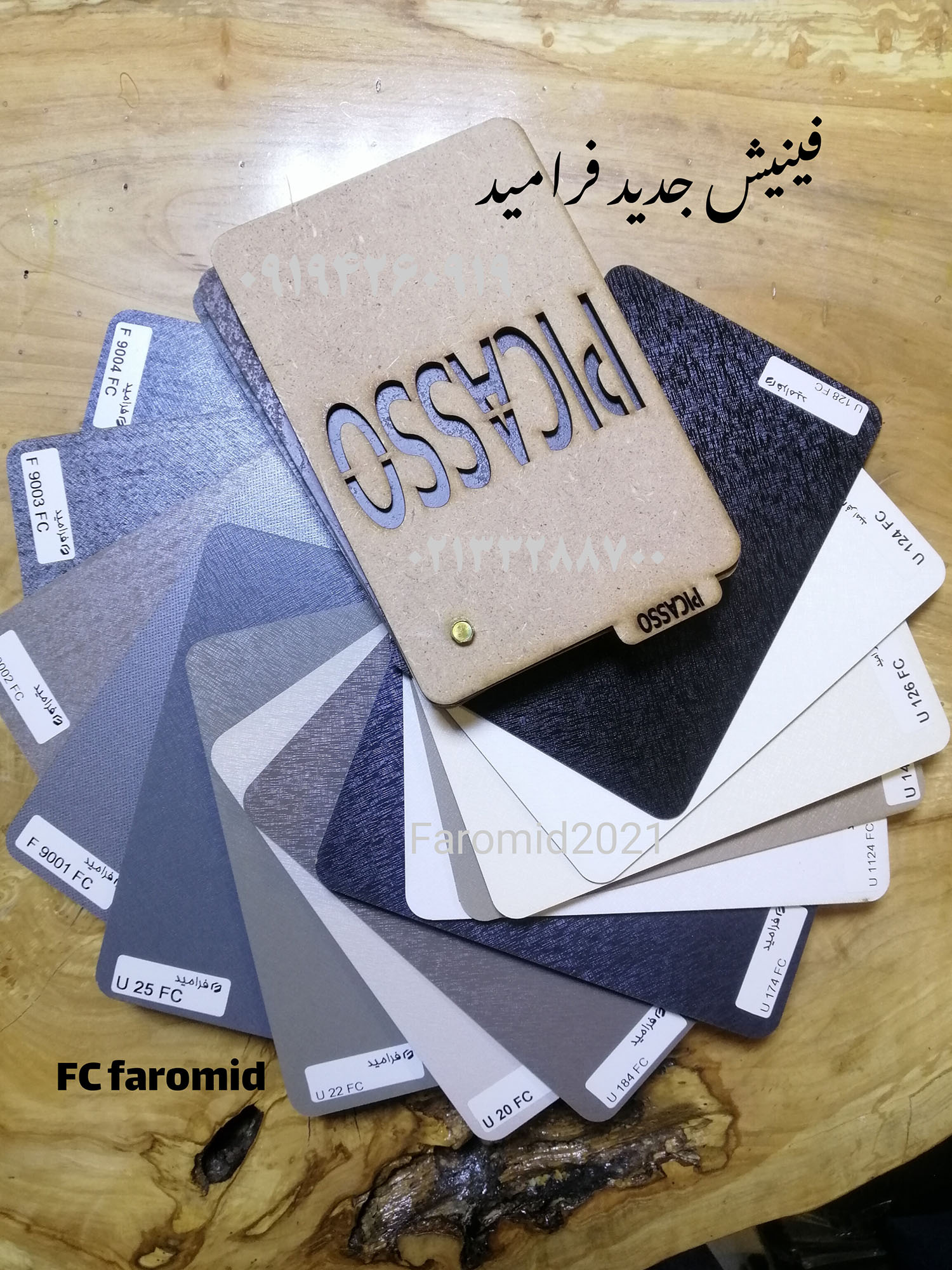 فرامید fc