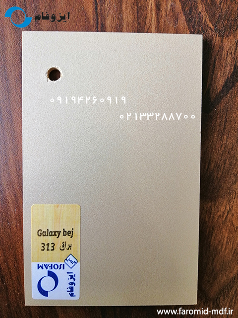 Galaxy bej