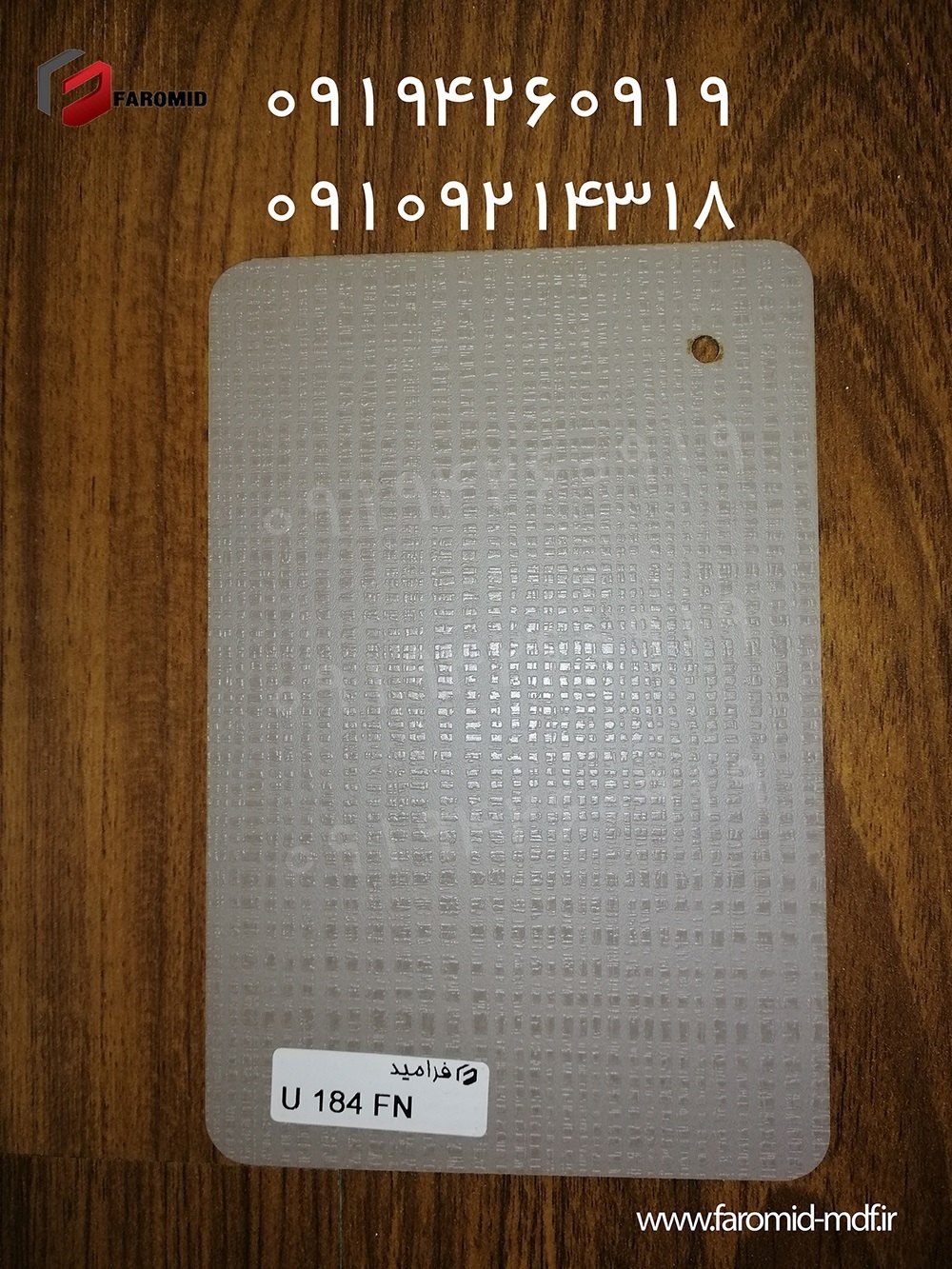 فرامید