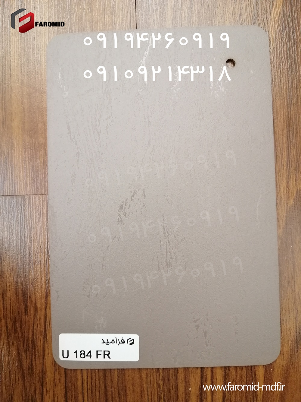 فرامید