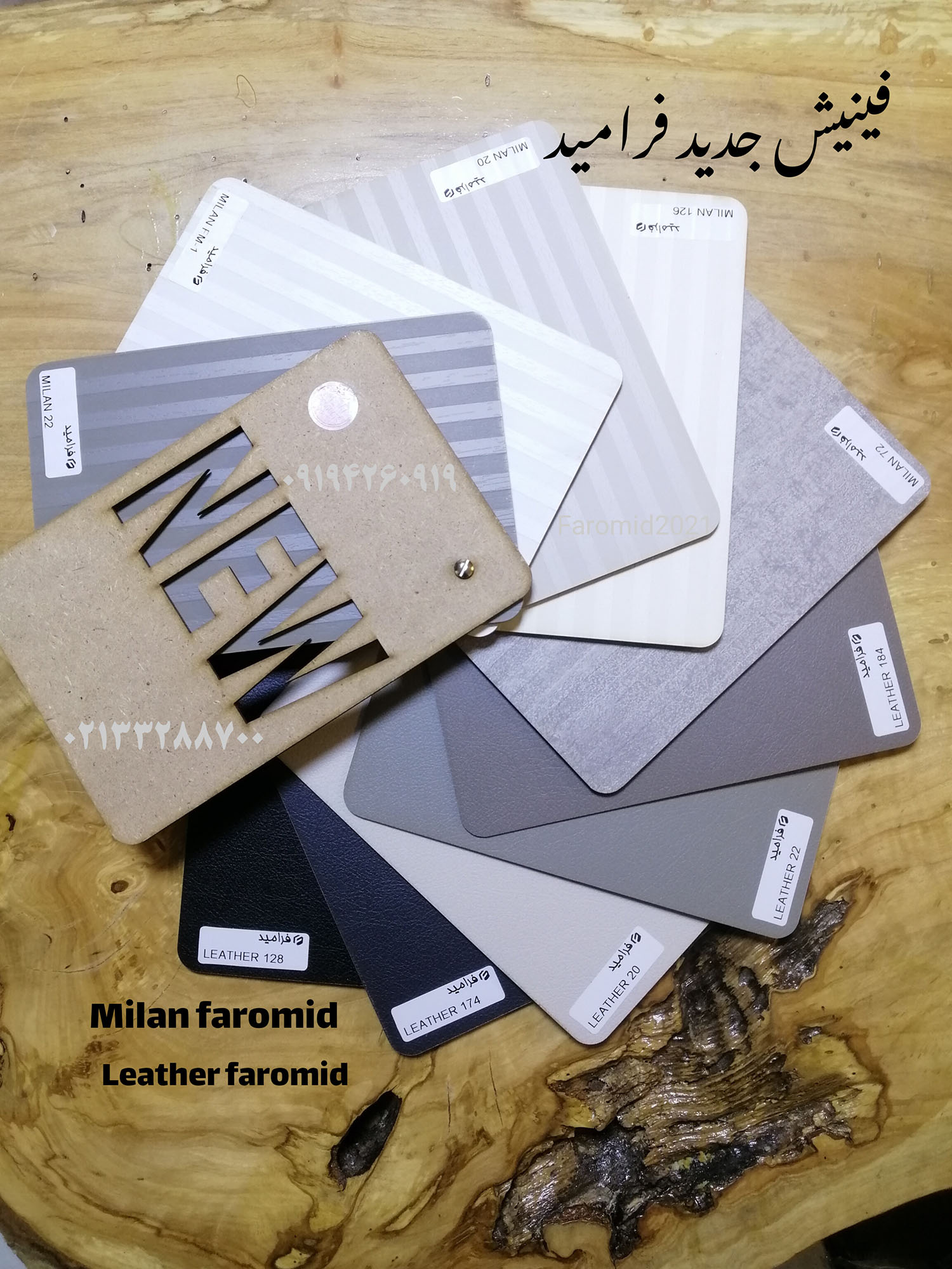 فرامید  leather
