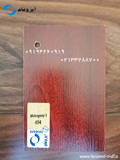 Mahogany3