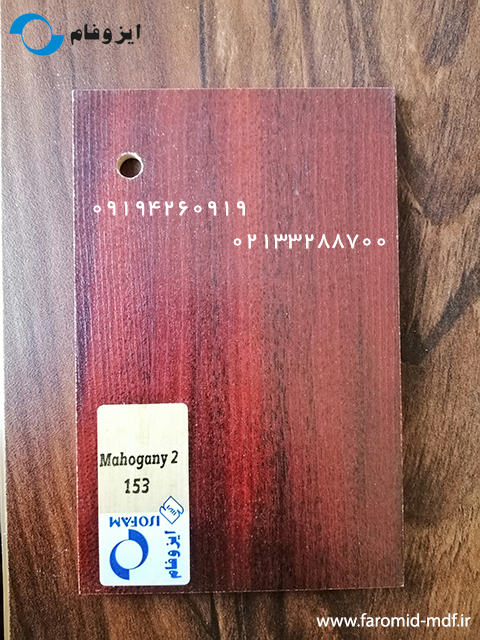 Mahogany2