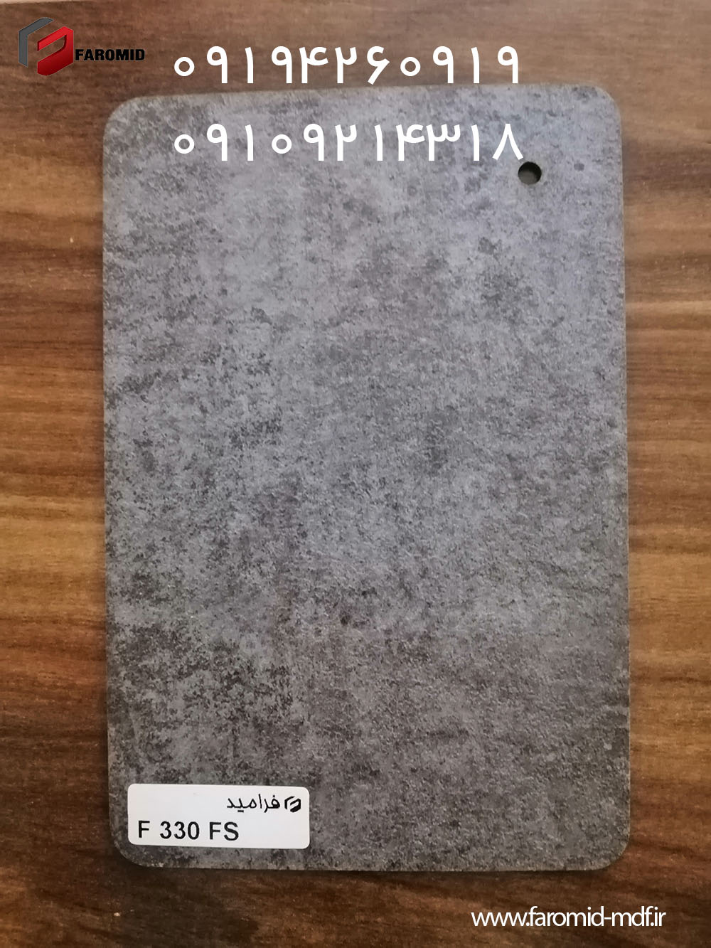فرامید