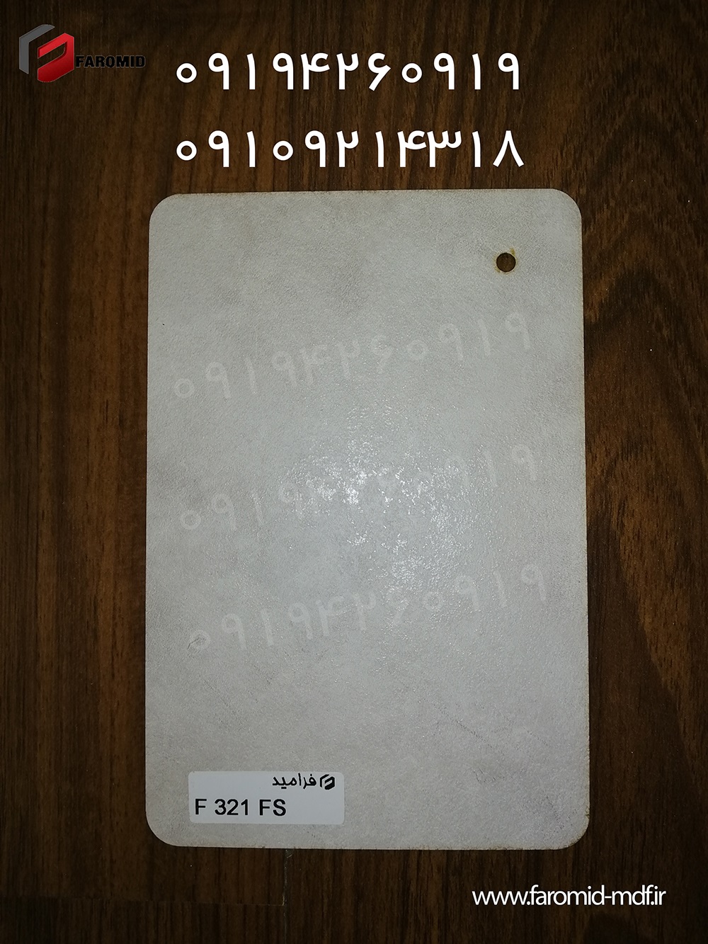 فرامید
