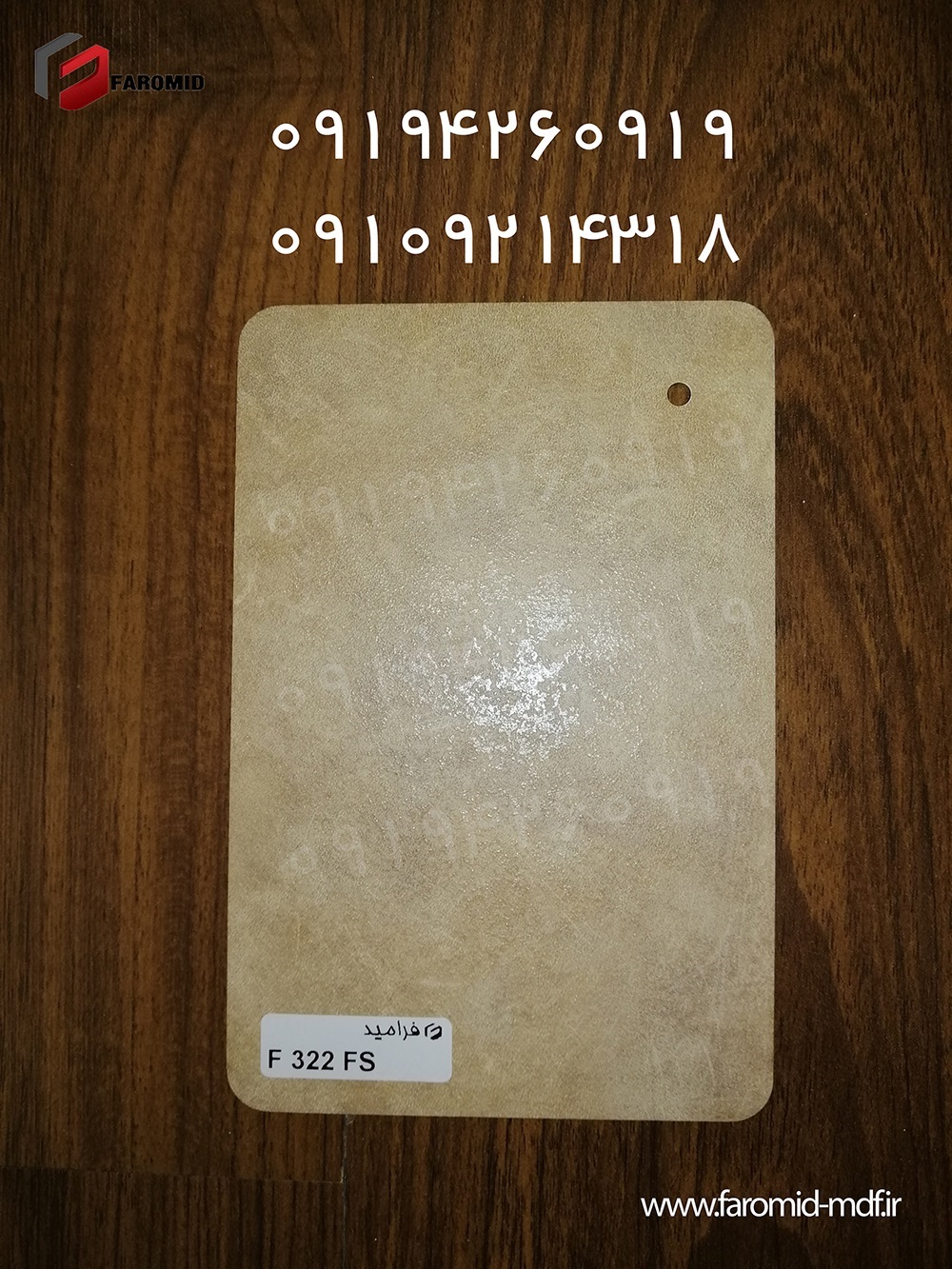 فرامید