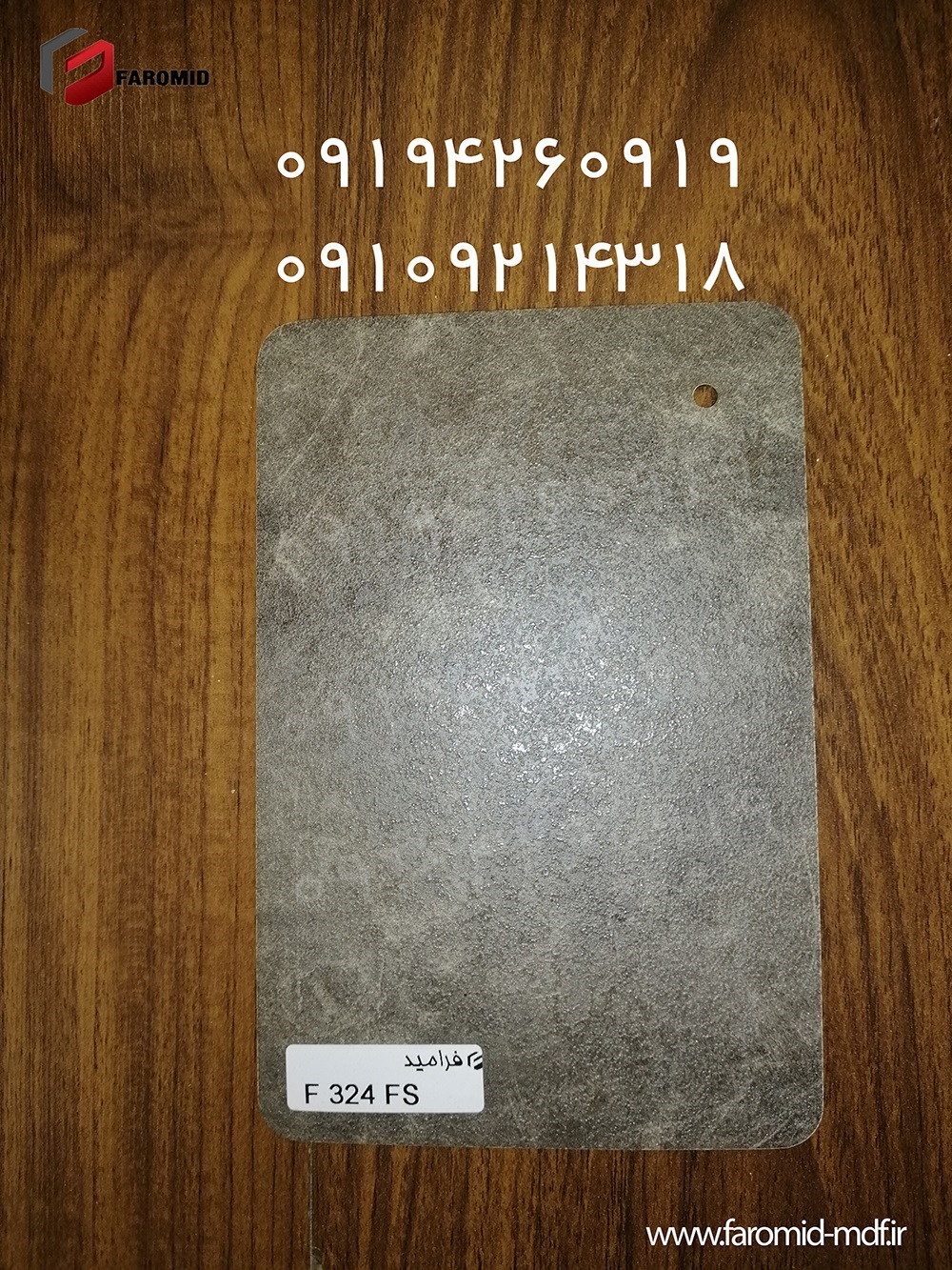 فرامید