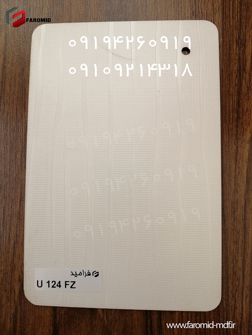 فرامید