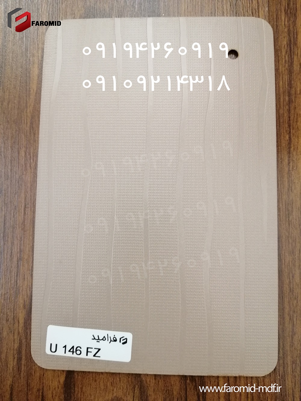 فرامید