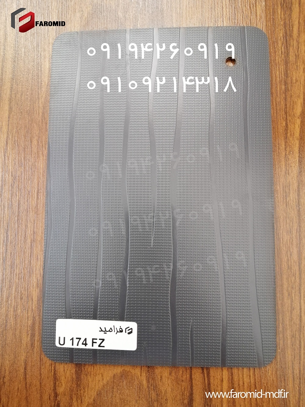 فرامید