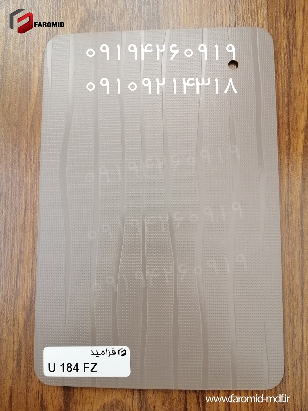 فرامید