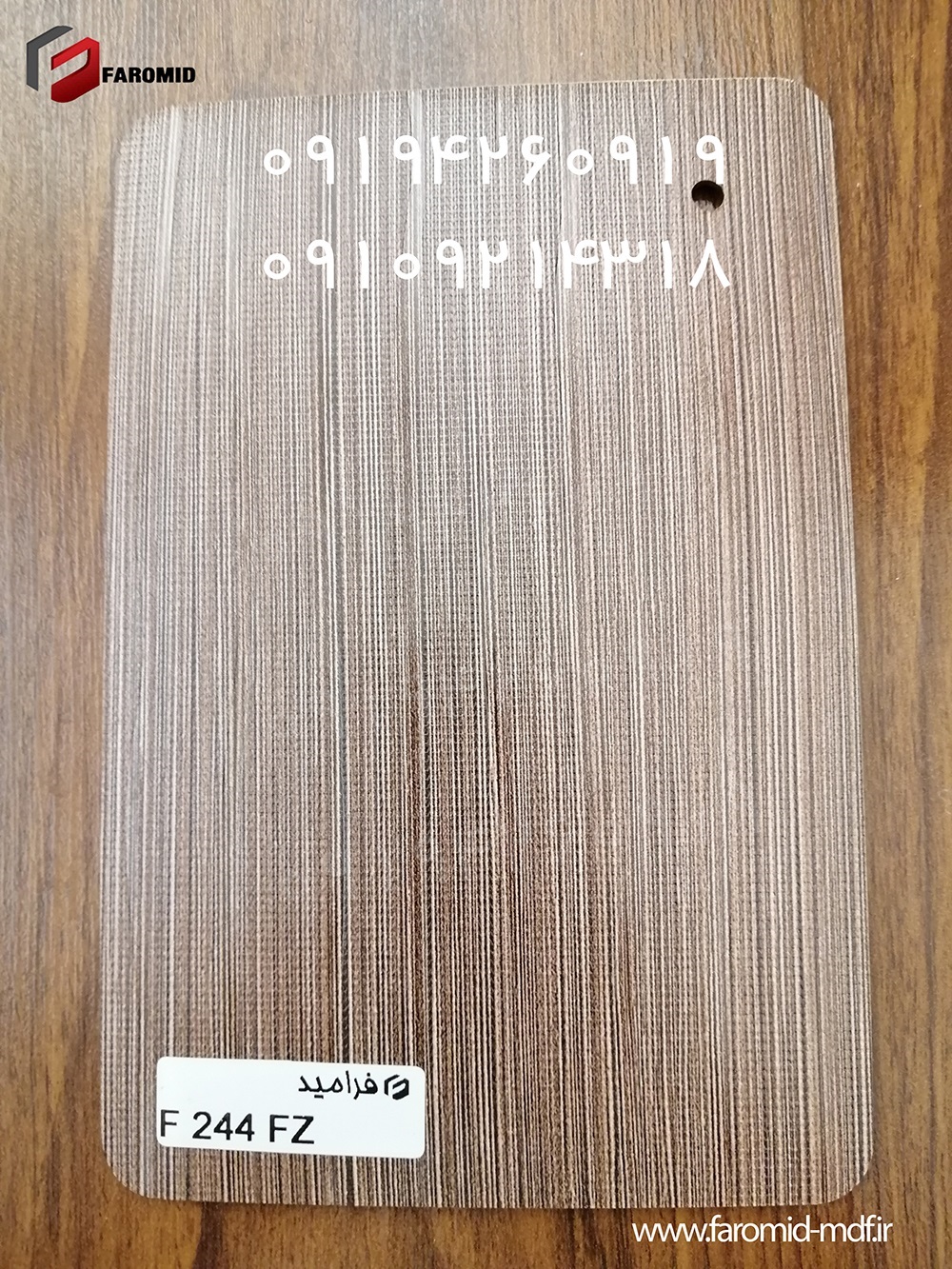 فرامید
