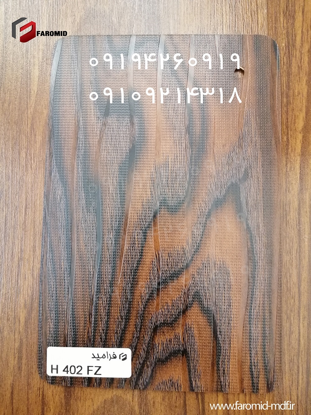 فرامید