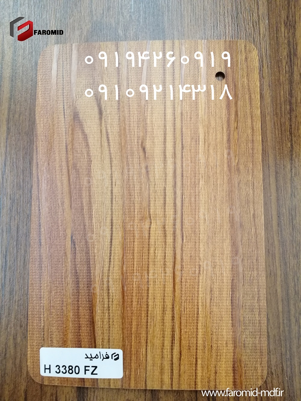 فرامید