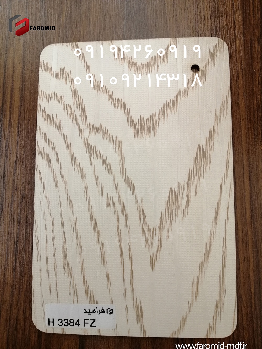 فرامید