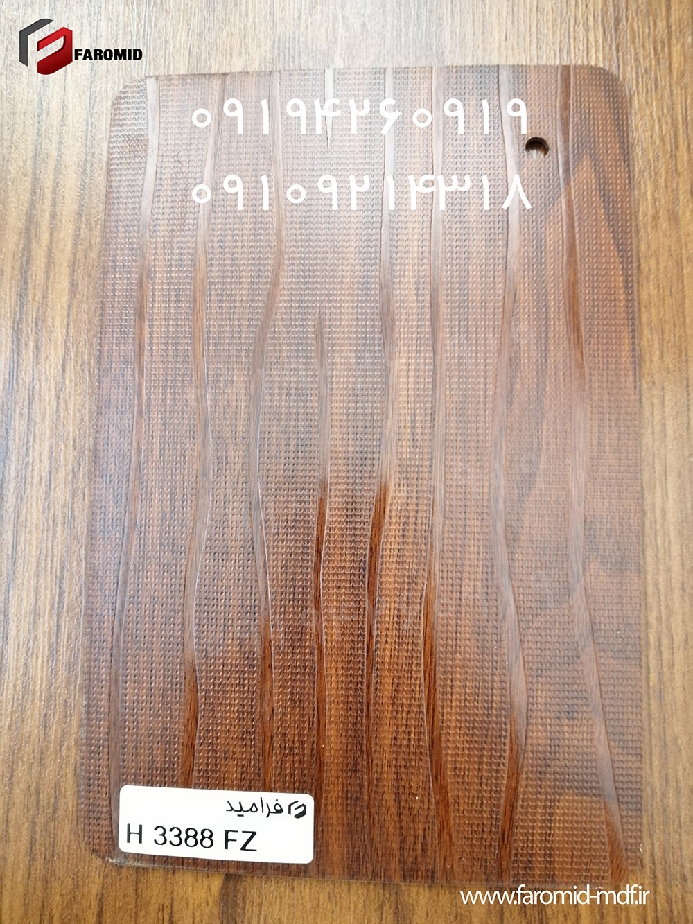 فرامید