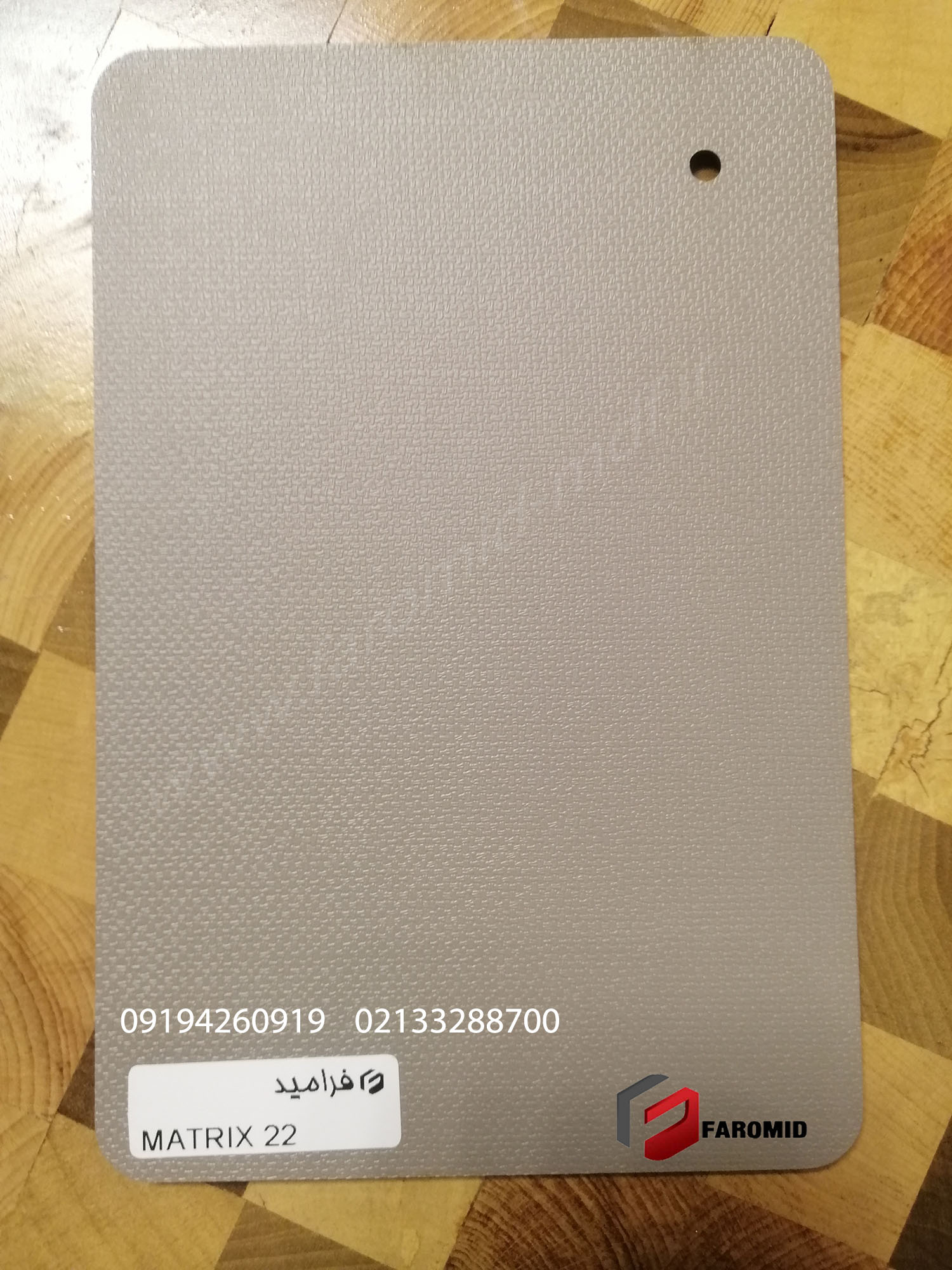 فرامید