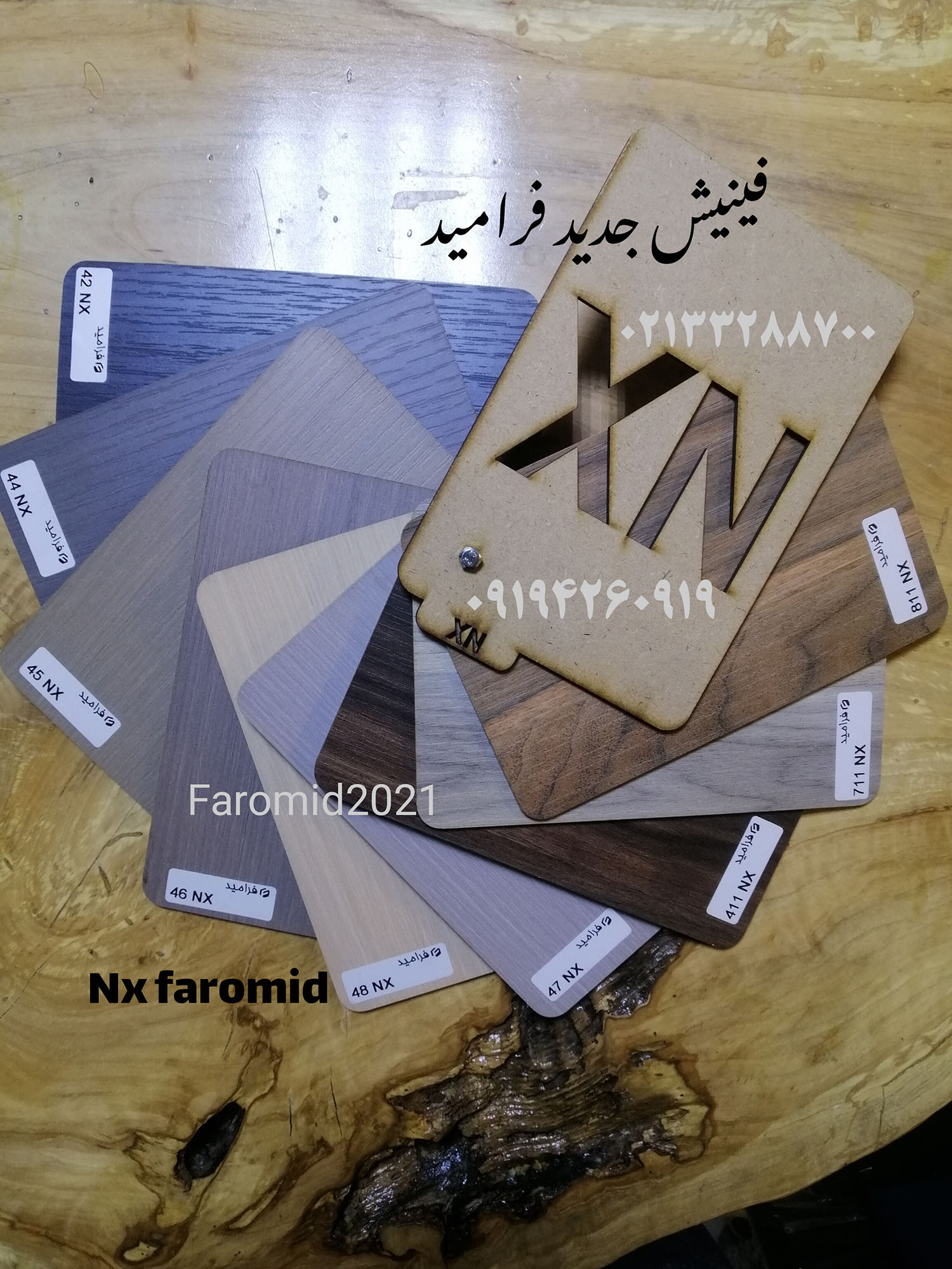 فرامید nx