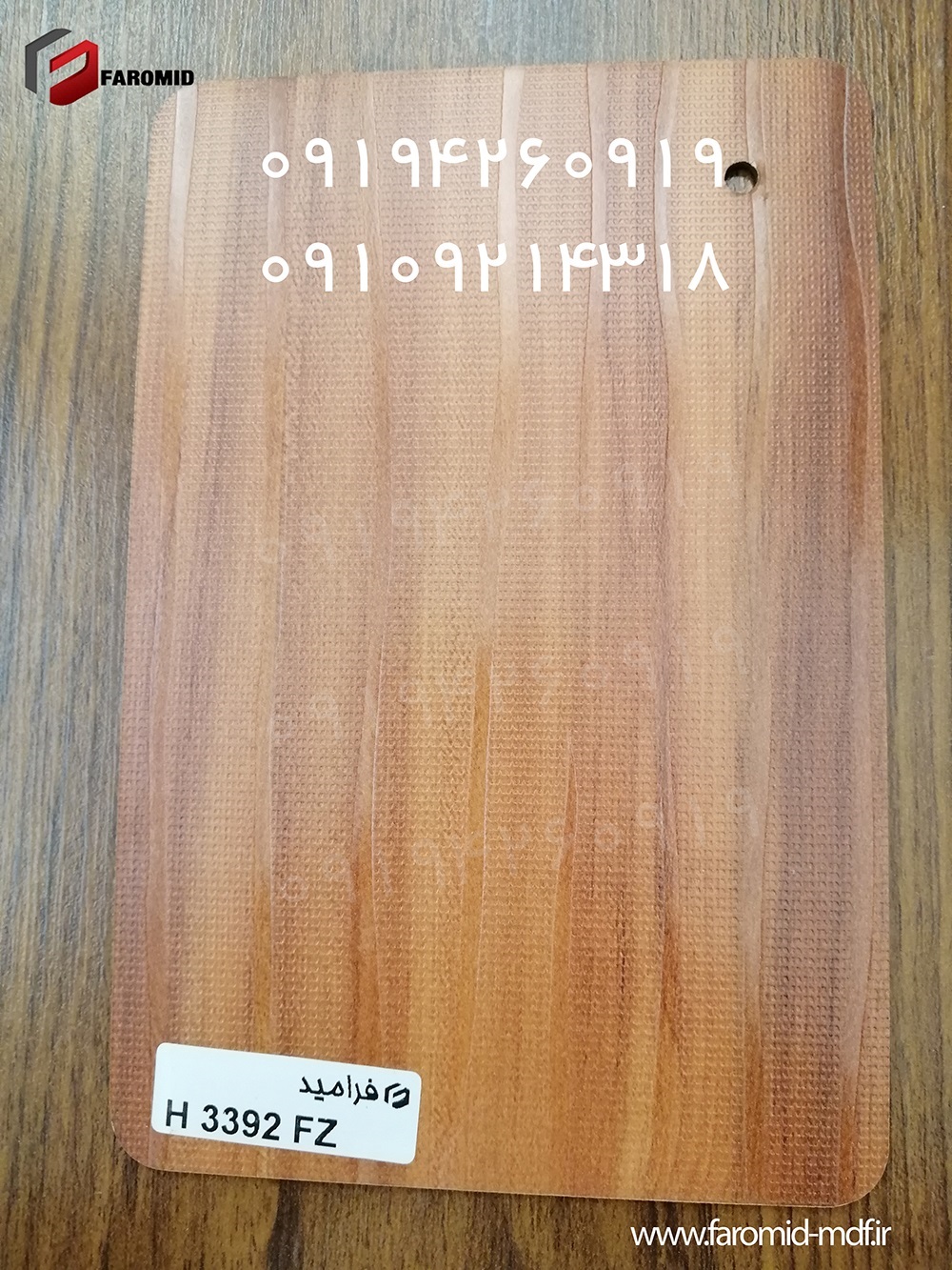 فرامید