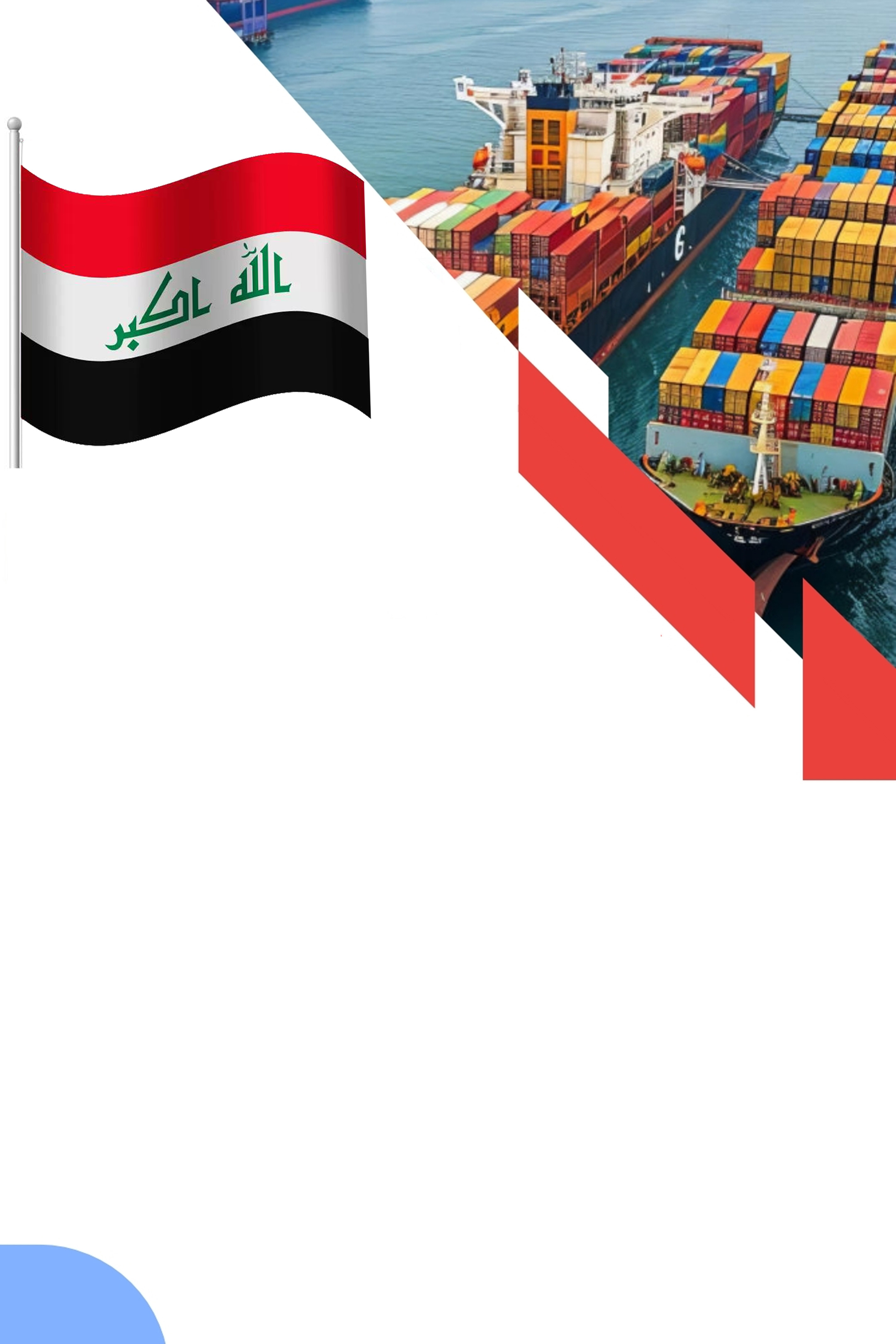 صادرات به کشور عراق